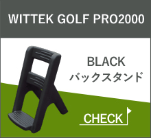 Wittek Golf Pro2000 Black　バックスタンド