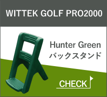 Wittek Golf Pro2000 Hunter Green　バックスタンド